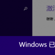 2020118期一语断蓝